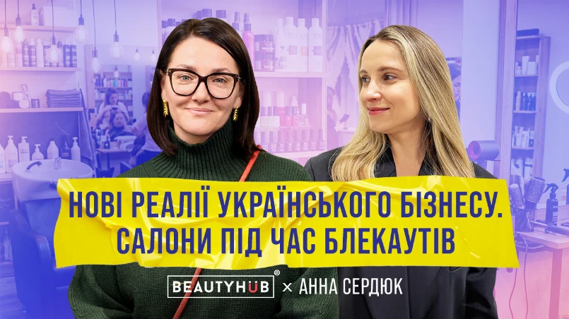 Салони під час блекаутів